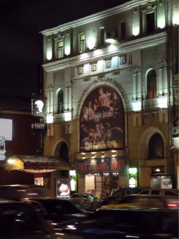 Театр Станиславского