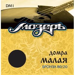 Мозеръ DM1  Струны для домры малой, сталь + бронза 80/20