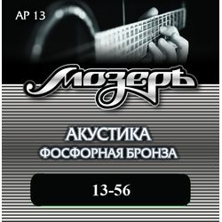 Мозеръ AP 13  струны для акустической гитары, сталь ФРГ + американская фосфорная бронза (.013-056)