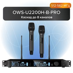 Октава OWS-U2200H-B Pro  вокальная радиосистема с 2-мя ручными передатчиками OWS-U1200TH (512-562 МГ