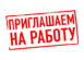 Открыта вакансия специалиста тендерного отдела
