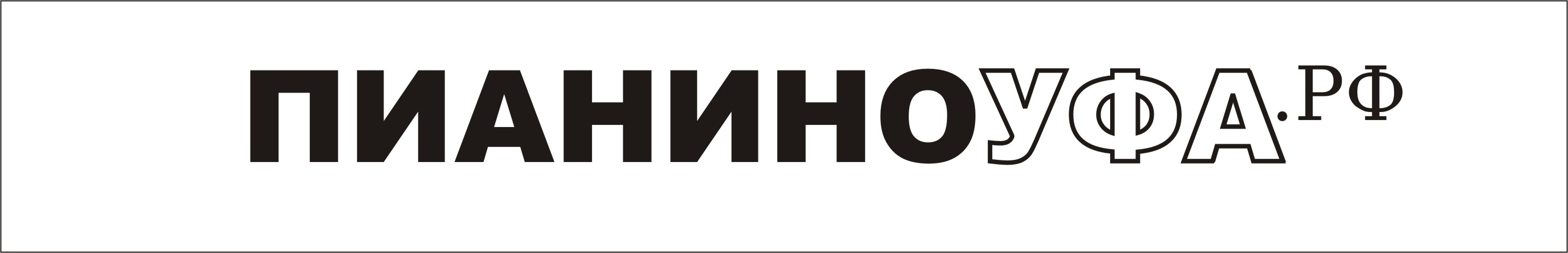 Магазин "ПианиноУфа"