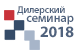 Дилерский семинар Slami 2018